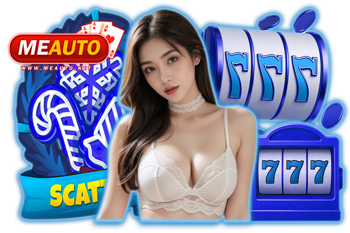 meauto เว็บตรง